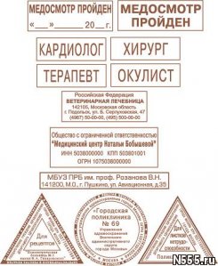 Восстановить печать по оттиску частный мастер